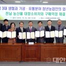 농업회사법인 신지원(주)