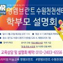 영렘브란트수원천천미술학원 | [천천동 수원정자동 미술학원] 영렘브란트 미술학원 학부모님들의 솔직 후기 인터뷰!