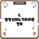 밀양선비뇨기과의원 이미지