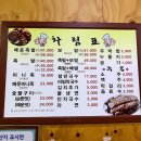 영암왕족발