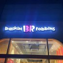 배스킨라빈스부산 이미지