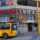 착한소고기 - 송파구 가락로 259 | 착한소고기