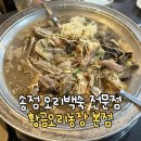 송정오리농장 이미지