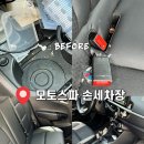 모토스파 | 대구 달서구 세차장 모토스파, 손세차장 프리미엄 실내외 세차 후기