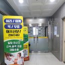 맥섬석라파건강센타 | 양산마사지 추천, 라파치유에서 체형교정 받은 솔직 후기