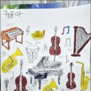 사랑해피아노전문학원 이미지