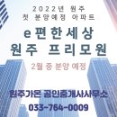 원주가온공인중개사사무소 이미지