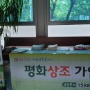 평화상조 이미지