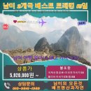 남미 2개국 완벽 트레킹 15일(잉카트레킹+우유니) 이미지