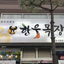 석동목장 이미지