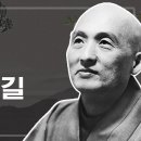 광덕스님 법문 - 불법을 닦는데 기본적으로 배워야 할 3가지, 삼학은 깨달음의 길 이미지