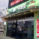 79대포울산명촌점
