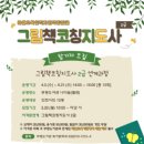 그림책지도사 2급 이미지