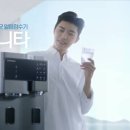 청호나이스 이미지