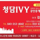 청담IVY공인중개사사무소 이미지