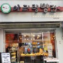 아리랑빵집 - 광진구 자양로43길 43 | 아리랑빵집