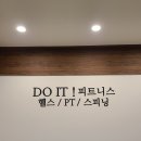 두잇피트니스 이미지