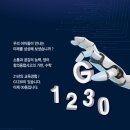 지일이삼공&에스라이팅학원