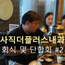 사직내과의원 네이버블로그