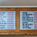 하늘시루떡집