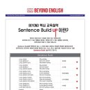 코너스톤영어학원 - 성동구 독서당로 210 | 코너스톤영어학원