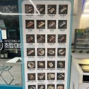 초밥대통령 - 군산시 동수송3길 19-1 | 초밥대통령