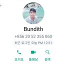 룸쌕쌕클럽 | 라오스 비엔티안 / 방비엥 / 루앙프라방 / 농키아우 여행 가이드 꿀팁