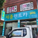 세종카