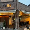 가람상회 - 수영구 연수로415번길 42 | 보라매 고기맛집 추천 가람상회 볏짚우대갈비 후기