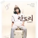 란도리 이미지