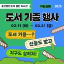 울산항만공사 열린 도서관 이미지