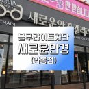 새로운 안경 갤러리 이미지