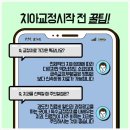 아름다운턱치과의원 이미지