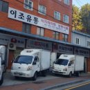 이조유통