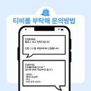 도시안전과-2 | 검단신도시벽걸이티비설치 엘지 75인치 TV 무타공으로 안전하게 설치