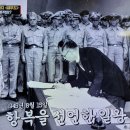 세계다크투어 광복절특집 일제수탈의 역사 1, 일본의 조선수탈의 역사 중일전쟁 이미지