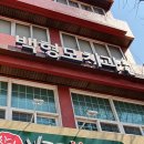 벌교사랑치과의원 이미지