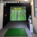 상록스크린골프
