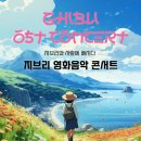 지브리와 사랑에 빠지다 이미지