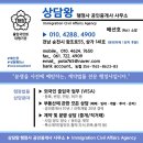 왕공인중개사사무소 | ▶상담왕 행정사 공인중개사사무소, 행정 및 건축 전문성 기반 부동산 서비스 제공