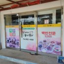 삼거리 기사식당 이미지