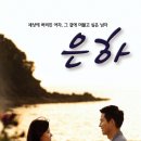 은하회관