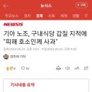 스윗한 아재들과 피해호소인 이미지