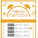 미델의원 이미지