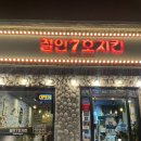 [공주대 치킨] 신관동치킨 맛집 &#39;철인7호치킨 공주신관점&#39; 포장후기