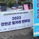 잇미샤전주