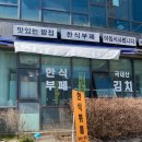 [마곡역 맛집]한식뷔페 맛있는 밥집 후기