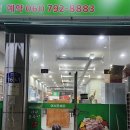 더덕솥뚜껑 생고기 전문점