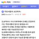 모바일웹 카페 지식답변 연동 추가 이미지