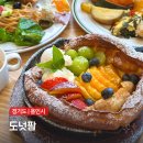 신봉농장 | 용인 브런치카페 샐러드 가득 조식뷔페 스타일의 용인 수지 카페 도넛팜